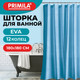 Миниатюра изображения товара Шторка-занавеска для ванны Primila 700103 (180x180)
