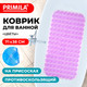 Миниатюра изображения товара Коврик для ванной Primila 700373 (38x71, фиолетовый)
