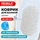 Миниатюра изображения товара Коврик для ванной Primila 700375 (39x69, прозрачный)