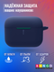 Миниатюра изображения товара Чехол для наушников Bingo Silicone для QCY T10 (темно-синий)