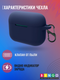 Миниатюра изображения товара Чехол для наушников Bingo Silicone для QCY T10 (темно-синий)