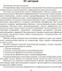 Миниатюра изображения товара Рабочая тетрадь Аверсэв Информатика. 8 класс 2025, мягкая обложка (Овчинникова Лариса)