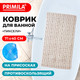 Миниатюра изображения товара Коврик для ванной Primila 700383 (40x71, бежевый)
