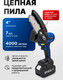 Миниатюра изображения товара Реноватор Forsage F-JCB-18MT-B TXM (62889)