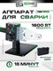 Миниатюра изображения товара Паяльник для полипропиленовых труб Torker WM1600-132