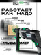 Миниатюра изображения товара Дрель Torker CDS1100-01