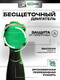 Миниатюра изображения товара Аккумуляторная дрель-шуруповерт Torker MA12-4