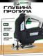 Миниатюра изображения товара Электролобзик Torker PL650-01