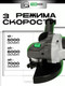 Миниатюра изображения товара Угловая шлифовальная машина Torker AN125-5