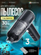 Миниатюра изображения товара Набор для уборки Sigmatool ST-6659-2 (62975)