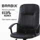 Миниатюра изображения товара Кресло офисное Brabix MS-002 / 532520