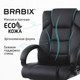 Миниатюра изображения товара Кресло офисное Brabix MS-004 / 532522