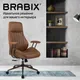 Миниатюра изображения товара Кресло офисное Brabix EX-571 / 532942 (светло-коричневый)