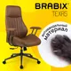 Миниатюра изображения товара Кресло офисное Brabix EX-571 / 532942 (светло-коричневый)