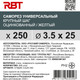 Миниатюра изображения товара Саморез RBT СГКД/Ж 3.5х25 крупный шаг (250шт)