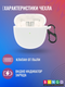 Миниатюра изображения товара Чехол для наушников Bingo Silicone для Realme Buds Air 2 (белый)