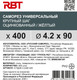 Миниатюра изображения товара Саморез RBT СГКД/Ж 4.2х90 крупный шаг (400шт)