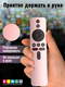 Миниатюра изображения товара Чехол для пульта ДУ Bingo Silicone для Xiaomi Mi Box S/Mi Box 4X / XMRM-006 (розовый)