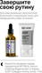Миниатюра изображения товара Сыворотка для век Revox B77 Retinol Eye Gel Anti-Wrinkle (30мл)