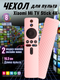 Миниатюра изображения товара Чехол для пульта ДУ Bingo Silicone для Xiaomi TV Stick 4K (розовый)