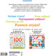Миниатюра изображения товара Развивающая книга АСТ Учим буквы от А до Я. Учим цифры от 1 до 10, мягкая обложка (Маршак Самуил)