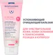 Миниатюра изображения товара Гель для умывания ISISPHARMA Ruboril Cleansing Balm (100мл)