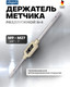 Миниатюра изображения товара Метчикодержатель Scheppach №4 M9-27 / Sch-TS4 (62761)