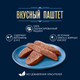 Миниатюра изображения товара Влажный корм для кошек Felix Вкусный паштет Лосось и форель (75г)