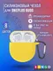 Миниатюра изображения товара Чехол для наушников Bingo Silicone для Oneplus Buds (желтый)