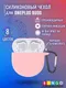 Миниатюра изображения товара Чехол для наушников Bingo Silicone для Oneplus Buds (розовый)