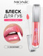 Миниатюра изображения товара Блеск для губ Monic Beauty Glam&Glow! Wet Shine тон 04 Sugar Baby