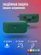 Миниатюра изображения товара Чехол для наушников Bingo Silicone для Oneplus Buds V (темно-зеленый)