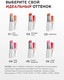 Миниатюра изображения товара Помада для губ Monic Beauty Glam&Glow! Juicy Balm Lipstick тон 02 Infrared Light