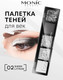 Миниатюра изображения товара Палетка теней для век Monic Beauty Gossip тон 02 Sheer Lithium