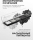 Миниатюра изображения товара Палетка теней для век Monic Beauty Gossip тон 02 Sheer Lithium