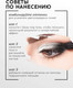 Миниатюра изображения товара Палетка теней для век Monic Beauty Gossip тон 02 Sheer Lithium