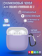 Чехол для наушников Bingo Silicone для Huawei FreeBuds SE 2 (фиолетовый) — фото 6