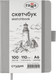 Миниатюра изображения товара Скетчбук ГАММА Студия / 60S01B7100IG (100л, серебряный)