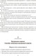 Миниатюра изображения товара Учебное пособие Аверсэв Физика. 8 класс. Сборник задач 2025, мягкая обложка (Исаченкова Лариса)
