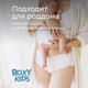 Миниатюра изображения товара Трусы послеродовые ROXY-KIDS RPN-003-XL-5 (5шт)