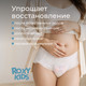 Миниатюра изображения товара Трусы послеродовые ROXY-KIDS RPN-003-XL-5 (5шт)