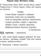 Миниатюра изображения товара Рабочая тетрадь Аверсэв Беларуская мова. 2 клас. Практыкум (Антановiч Н. 9789851976757)