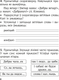 Миниатюра изображения товара Рабочая тетрадь Аверсэв Беларуская мова. 2 клас. Практыкум (Антановiч Н. 9789851976757)