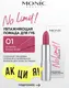 Миниатюра изображения товара Помада для губ Monic Beauty No Limit! тон 01 Sugar Plum