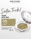 Миниатюра изображения товара Тени для век Monic Beauty Satin Touch! Wet&Dry тон 05 Athens
