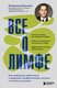 Миниатюра изображения товара Книга Бомбора Все о лимфе, твердая обложка (Ивашков Владимир)