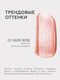 Миниатюра изображения товара Блеск для губ Ffleur High Light Lipgloss тон 01 Nude Rose