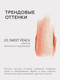 Миниатюра изображения товара Блеск для губ Ffleur High Light Lipgloss тон 03 Sweet Peach