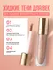 Миниатюра изображения товара Тени для век Ffleur Glamour Glow Long-Wear Liquid Жидкие тон 02 Nude Glow