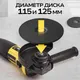 Миниатюра изображения товара Угловая шлифовальная машина Technicom TC-EAG115